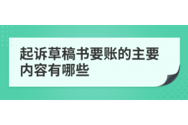 东方讨债公司